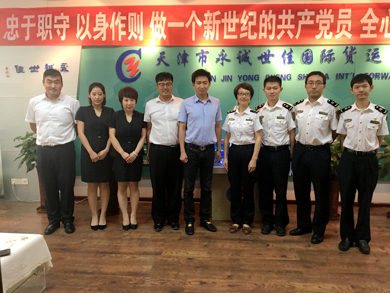 中國報關協(xié)會領導走訪永誠世佳