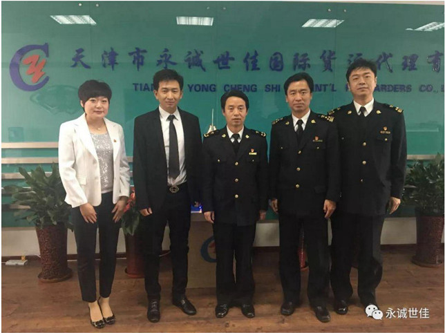 深化改革，服務企業(yè)，天津海關領導親切走訪永誠世佳公司