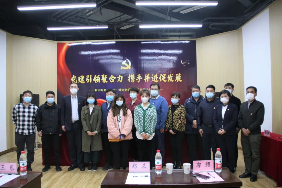 永誠世佳黨支部參加春華街道“黨建引領聚合力 攜手并進促發(fā)展”主題活動